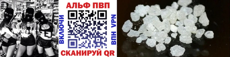 Alfa_PVP кристаллы  Инсар 