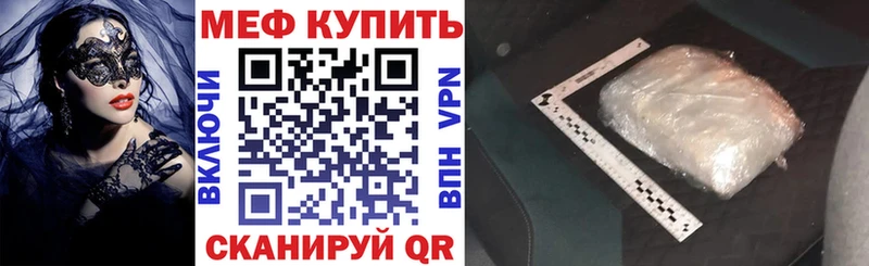 МЯУ-МЯУ mephedrone  mega как войти  Инсар  купить наркотики сайты 