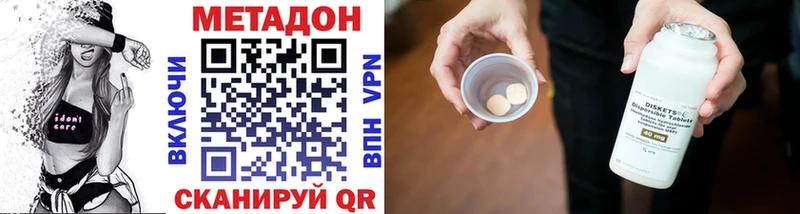 МЕТАДОН мёд  цены наркотик  Инсар 
