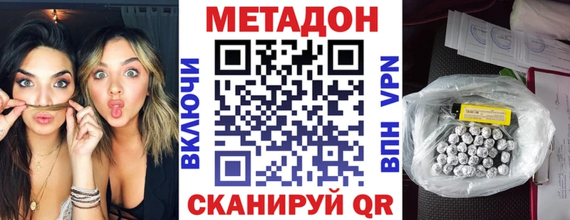 МЕТАДОН кристалл Инсар